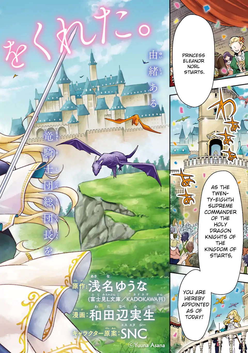 Dragon and Flower: Ice Sword’s Loyalty Chapter 1 Page 2